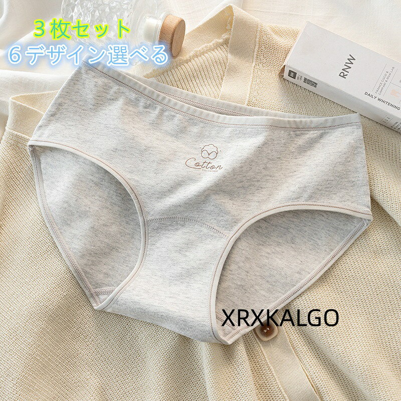 [クーポンで10％オフ][3枚セット]プラスサイズ可愛いショーツ 下着綿 6デザイン選べるパンツ 学生シンプル大きいサイズレディースパンツブリーフ 女性用 抗菌 女の子パンツ カラー：01/02/03/04/05/06 サイズ：L/XL 素材：綿95％+スパンデックス5％ クロッチ部分：綿100％ 柔らかな高伸縮生地が締め付けず まるで素肌のような究極のフィット感と解放感を実現 一日中 感動の心地よさが続きます 【便利な3枚セット】 気分で選べるカラフルな大容量の3枚セット！ 下着の買い替えにも嬉しいプチプラお得なセットです シンプルなフロントリボンがアクセント1