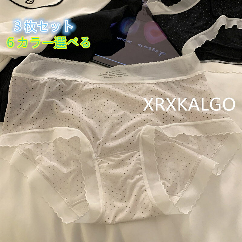 [3枚セット]アイスシルク 下着 6色 パンツ シンプル レディースパンツ 女性用 抗菌 シルクシ ョーツ パンツ 脚ぐりゆったり 締め付けない サテン 薄手 ストレスフリー 冷えとり 敏感肌手触り 無地 レース 母の日 食い込まない