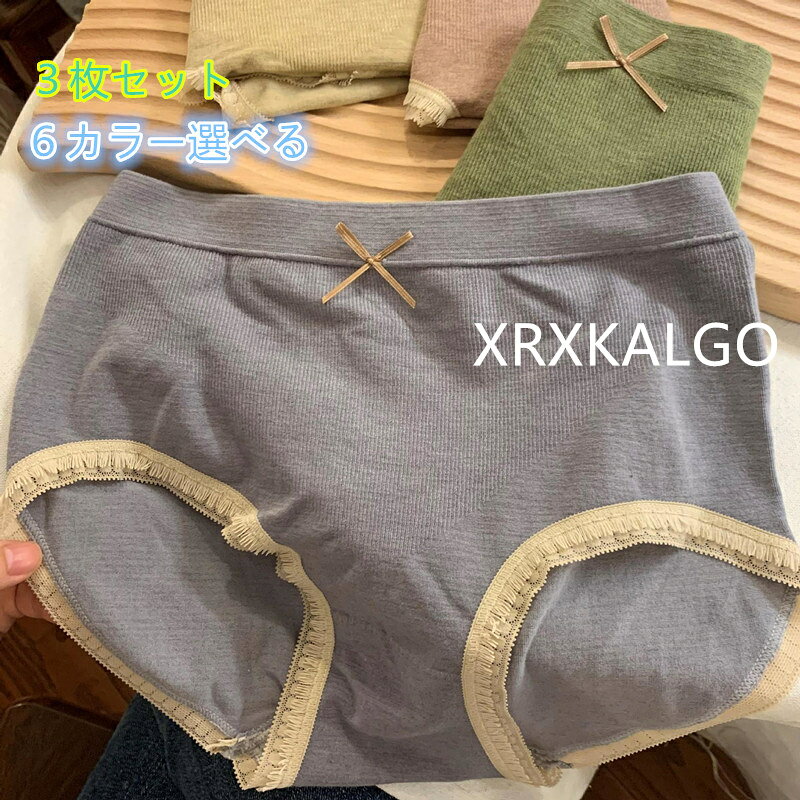 [3枚セット]ビッグサイズショーツ 下着 95%綿 6色選べる パンツ シンプル レディースパンツ 女性用 抗菌 快適 ショーツ 締め付けない サテン 敏感肌手触り 無地 脚ぐりゆったり 母の日 食い込まない