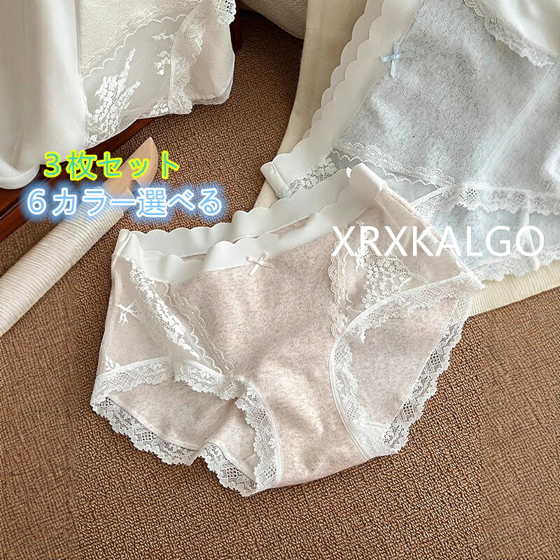 [3枚セット]可愛いレスリボンビッグサイズショーツ 下着綿 6色選べるパンツ シンプルレディースパンツ 女性用 抗菌 中腰パンツ カラー：ブルー/グレー/ダークグレー/ピンク/ホワイト/ベージュ サイズ：M/L/XL 素材：綿95％+スパンデックス5％ クロッチ部分：綿100％ 柔らかな高伸縮生地が締め付けず まるで素肌のような究極のフィット感と解放感を実現 一日中 感動の心地よさが続きます 【便利な3枚セット】 気分で選べるカラフルな大容量の3枚セット！ 下着の買い替えにも嬉しいプチプラお得なセットです シンプルなフロントリボンがアクセント1
