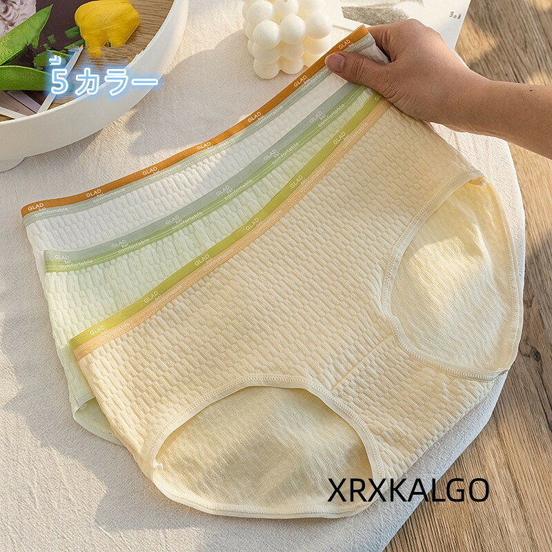 [クーポンで10％オフ]可愛いショーツ 下着綿 5デザインパンツ 学生シンプルレディースパンツ ブリーフ女性用 抗菌 女の子パンツ カラー：01/02/03/04/05 サイズ：M/L/XL 素材：綿95％+スパンデックス5％ クロッチ部分：綿100％ 柔らかな高伸縮生地が締め付けず まるで素肌のような究極のフィット感と解放感を実現 一日中 感動の心地よさが続きます シンプルなフロントリボンがアクセント 注意事項: ※ 平置き素人採寸ですので多少の誤差はご容赦下さい。 ※ モニタ環境によって、商品の色合いが多少違う場合があります。1