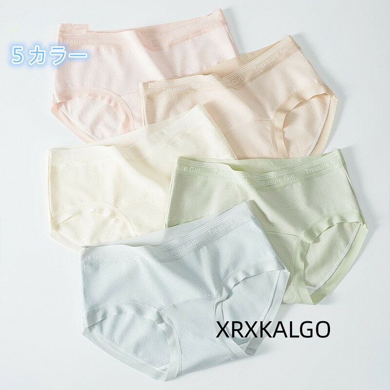 [クーポンで10％オフ]可愛いショーツ 下着綿 5デザインパンツ 学生シンプルレディースパンツ ブリーフ女性用 抗菌 女の子パンツ カラー：01/02/03/04/05 サイズ：M/L/XL 素材：綿95％+スパンデックス5％ クロッチ部分：綿100％ 柔らかな高伸縮生地が締め付けず まるで素肌のような究極のフィット感と解放感を実現 一日中 感動の心地よさが続きます シンプルなフロントリボンがアクセント 注意事項: ※ 平置き素人採寸ですので多少の誤差はご容赦下さい。 ※ モニタ環境によって、商品の色合いが多少違う場合があります。1