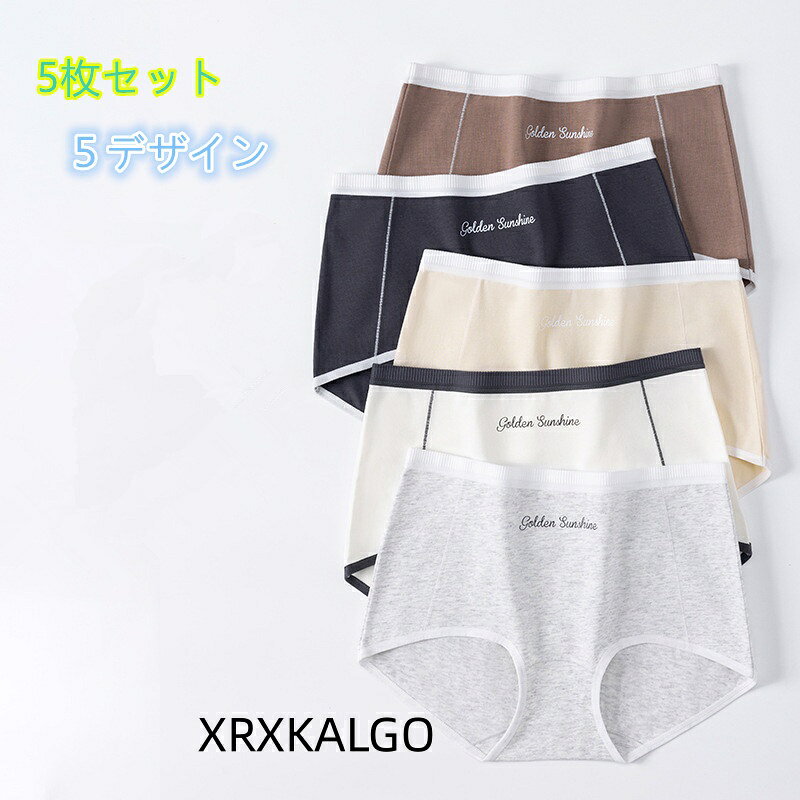 [クーポンで10％オフ][5枚セット]可愛いショーツ 下着綿 5デザインパンツ 学生シンプルレディースパンツ ブリーフ女性用 抗菌 女の子パンツ カラー：01/02/03/04/05 サイズ：L/XL/XXL 素材：綿95％+スパンデックス5％ クロッチ部分：綿100％ 柔らかな高伸縮生地が締め付けず まるで素肌のような究極のフィット感と解放感を実現 一日中 感動の心地よさが続きます 【便利な5枚セット】 気分で選べるカラフルな大容量の5枚セット！ 下着の買い替えにも嬉しいプチプラお得なセットです シンプルなフロントリボンがアクセント 注意事項: ※ 平置き素人採寸ですので多少の誤差はご容赦下さい。 ※ モニタ環境によって、商品の色合いが多少違う場合があります。1