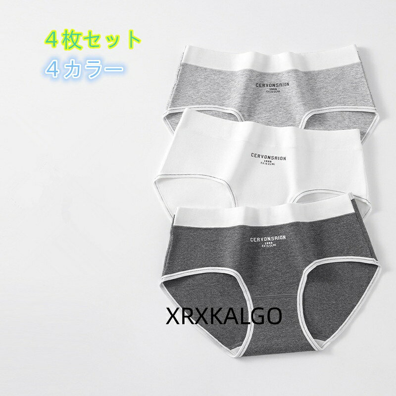 [クーポンで10％オフ][4枚セット]可愛いショーツ 下着綿 4カラーパンツ 学生シンプルレディースパンツ ブリーフ女性用 抗菌 女の子パンツ カラー：01/02/03/04 サイズ：L/XL/XXL 素材：綿95％+スパンデックス5％ クロッチ部分：綿100％ 柔らかな高伸縮生地が締め付けず まるで素肌のような究極のフィット感と解放感を実現 一日中 感動の心地よさが続きます 【便利な4枚セット】 気分で選べるカラフルな大容量の4枚セット！ 下着の買い替えにも嬉しいプチプラお得なセットです シンプルなフロントリボンがアクセント 注意事項: ※ 平置き素人採寸ですので多少の誤差はご容赦下さい。 ※ モニタ環境によって、商品の色合いが多少違う場合があります。1