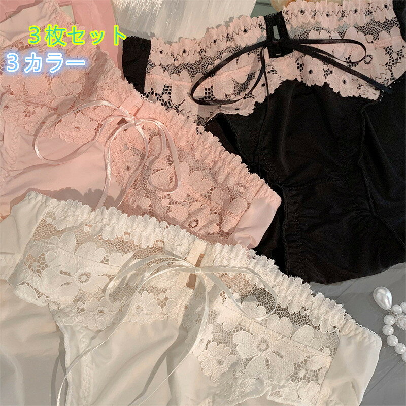 [クーポンで10％オフ][3枚セット]可愛いショーツ 下着 アイスシルク 3デザインパンツ 学生シンプルレディースパンツ ブリーフ女性用 抗菌 女の子パンツ カラー：01/02/03 サイズ：ワンサイズ 素材：ナイロン88％+スパンデックス12％ クロッチ部分：綿100％ 柔らかな高伸縮生地が締め付けず まるで素肌のような究極のフィット感と解放感を実現 一日中 感動の心地よさが続きます 【便利な3枚セット】 気分で選べるカラフルな大容量の3枚セット！ 下着の買い替えにも嬉しいプチプラお得なセットです シンプルなフロントリボンがアクセント 注意事項: ※ 平置き素人採寸ですので多少の誤差はご容赦下さい。 ※ モニタ環境によって、商品の色合いが多少違う場合があります。1