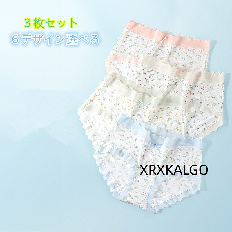 [クーポンで10％オフ][3枚セット]夏可愛いショーツ 下着アイスシルク 6色選べるパンツ 学生シンプルレディースパンツブリーフ 女性用 抗菌 女の子パンツ カラー：01/02/03/04/05/06 サイズ：M/L/XL 素材：ナイロン73％+スパンデックス27％ クロッチ部分：ナイロン92％+スパンデックス8％ 柔らかな高伸縮生地が締め付けず まるで素肌のような究極のフィット感と解放感を実現 一日中 感動の心地よさが続きます 【便利な3枚セット】 気分で選べるカラフルな大容量の3枚セット！ 下着の買い替えにも嬉しいプチプラお得なセットです シンプルなフロントリボンがアクセント1