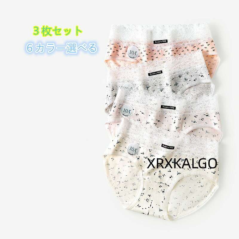 [クーポンで10％オフ][3枚セット]可愛いショーツ 下着綿 6色選べるパンツ 学生シンプルレディースパンツブリーフ 女性用 抗菌 女の子パンツ カラー：01/02/03/04/05/06 サイズ：M/L/XL 素材：綿95％+スパンデックス5％ クロッチ部分：綿100％ 柔らかな高伸縮生地が締め付けず まるで素肌のような究極のフィット感と解放感を実現 一日中 感動の心地よさが続きます 【便利な3枚セット】 気分で選べるカラフルな大容量の3枚セット！ 下着の買い替えにも嬉しいプチプラお得なセットです シンプルなフロントリボンがアクセント1