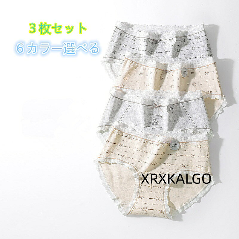 [クーポンで10％オフ][3枚セット]可愛いショーツ 下着綿 6色選べるパンツ 学生シンプルレディースパンツブリーフ 女性用 抗菌 女の子パンツ カラー：01/02/03/04/05/06 サイズ：M/L/XL 素材：綿95％+スパンデックス5％ クロッチ部分：綿100％ 柔らかな高伸縮生地が締め付けず まるで素肌のような究極のフィット感と解放感を実現 一日中 感動の心地よさが続きます 【便利な3枚セット】 気分で選べるカラフルな大容量の3枚セット！ 下着の買い替えにも嬉しいプチプラお得なセットです シンプルなフロントリボンがアクセント1