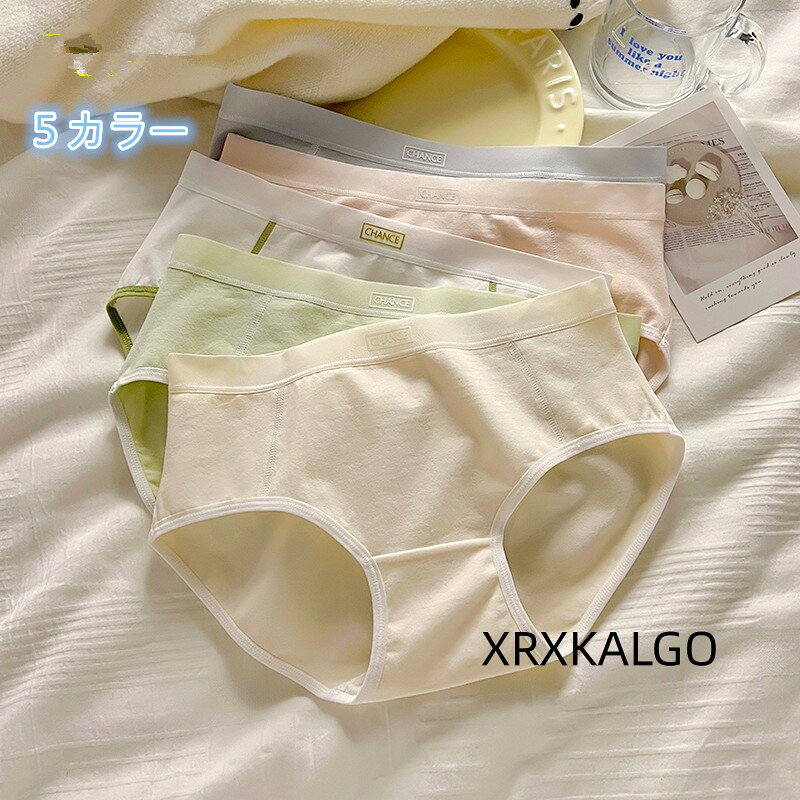 [クーポンで10％オフ]可愛いショーツ 下着綿 5デザインパンツ 学生シンプルレディースパンツ ブリーフ女性用 抗菌 女の子パンツ カラー：01/02/03/04/05 サイズ：M/L/XL 素材：綿95％+スパンデックス5％ クロッチ部分：綿100％ 柔らかな高伸縮生地が締め付けず まるで素肌のような究極のフィット感と解放感を実現 一日中 感動の心地よさが続きます シンプルなフロントリボンがアクセント 注意事項: ※ 平置き素人採寸ですので多少の誤差はご容赦下さい。 ※ モニタ環境によって、商品の色合いが多少違う場合があります。1