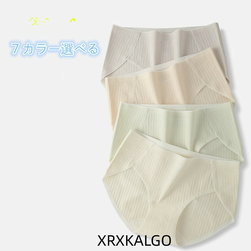[クーポンで10％オフ]プラスサイズ可愛いショーツ 下着綿 7色選べるパンツ 学生シンプル大きいサイズレディースパンツブリーフ 女性用 抗菌 女の子パンツ カラー：01/02/03/04/05/06/07 サイズ：M/L/XL 素材：綿95％+スパンデックス5％ クロッチ部分：綿100％ 柔らかな高伸縮生地が締め付けず まるで素肌のような究極のフィット感と解放感を実現 一日中 感動の心地よさが続きます シンプルなフロントリボンがアクセント1