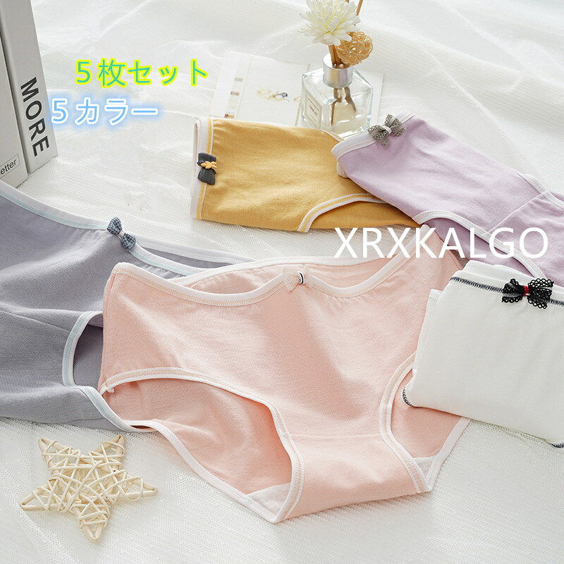 [クーポンで10％オフ][5枚セット]可愛いショーツ 下着 95%綿 5色 パンツ シンプル レディースパンツ 女性用 抗菌 快適 ショーツ 締め付けない サテン 敏感肌手触り 無地 脚ぐりゆったり 女の子パンツ 学生