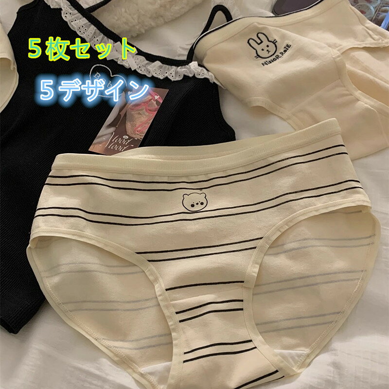 [5枚セット]夏可愛いデザインショーツ 下着綿 5色パンツ シンプルレディースパンツ 女性用 抗菌 中腰パンツ カラー：ホワイト サイズ：L/XL 素材：綿92.8％+スパンデックス7.2％ クロッチ部分：綿100％ 柔らかな高伸縮生地が締め付けず まるで素肌のような究極のフィット感と解放感を実現 一日中 感動の心地よさが続きます 【便利な5枚セット】 気分で選べるカラフルな大容量の5枚セット！ 下着の買い替えにも嬉しいプチプラお得なセットです シンプルなフロントリボンがアクセント1