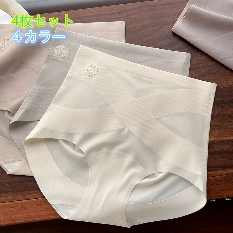 [4枚セット]夏ショーツ アイスシルク下着 4色パンツ シンプルレディースパンツ 女性用 抗菌 ハイウエストアイスシルクパンツ カラー：ベージュ/ブラック/ピンク/グレー サイズ：L/XL 素材：ナイロン88％+スパンデックス12％ クロッチ部分：綿100％ 柔らかな高伸縮生地が締め付けず まるで素肌のような究極のフィット感と解放感を実現 一日中 感動の心地よさが続きます 【便利な4枚セット】 気分で選べるカラフルな大容量の4枚セット！ 下着の買い替えにも嬉しいプチプラお得なセットです シンプルなフロントリボンがアクセント1