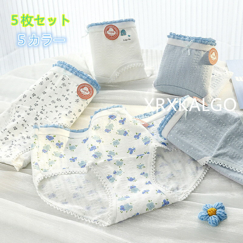 [クーポンで10％オフ][5枚セット]夏可愛いショーツ 下着綿 5デザインパンツ 学生シンプルレディースパンツ 女性用 抗菌 女の子パンツ カラー：01/02/03/04/05 サイズ：M/L/XL 素材：綿95％+スパンデックス5％ クロッチ部分：綿100％ 柔らかな高伸縮生地が締め付けず まるで素肌のような究極のフィット感と解放感を実現 一日中 感動の心地よさが続きます 【便利な5枚セット】 気分で選べるカラフルな大容量の5枚セット！ 下着の買い替えにも嬉しいプチプラお得なセットです シンプルなフロントリボンがアクセント1