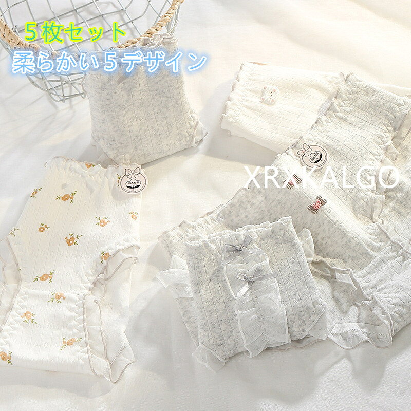 [クーポンで10％オフ][5枚セット]夏可愛いショーツ 下着綿 5デザインパンツ 学生シンプルレディースパンツ 女性用 抗菌 女の子パンツ カラー：01/02/03/04/05 サイズ：M/L/XL 素材：綿95％+スパンデックス5％ クロッチ部分：綿100％ 柔らかな高伸縮生地が締め付けず まるで素肌のような究極のフィット感と解放感を実現 一日中 感動の心地よさが続きます 【便利な5枚セット】 気分で選べるカラフルな大容量の5枚セット！ 下着の買い替えにも嬉しいプチプラお得なセットです シンプルなフロントリボンがアクセント1
