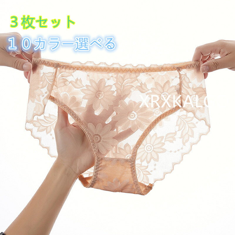 [3枚セット]夏ビッグサイズ レスショーツ 10色選べる下着 アイスシルク パンツ レディースパンツ パンティー ランジェリー 上品 花柄レース ローライズ 締め付けない 女性用 抗菌 ハイウエストパンツ 薄手下着 ストレスフリー 冷えとり 敏感肌手触り