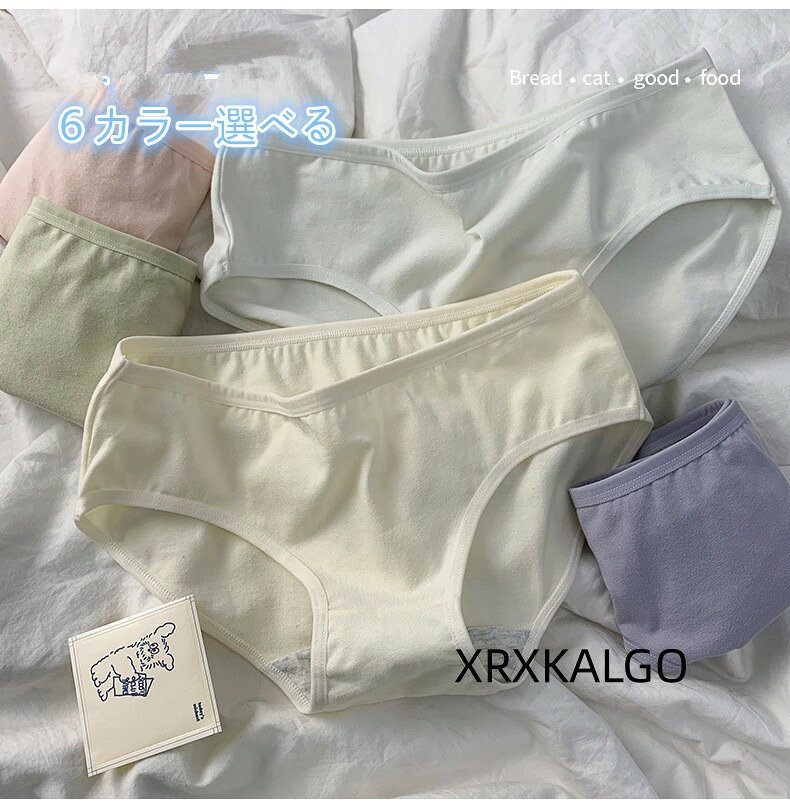 [クーポンで10％オフ]プラスサイズ可愛いショーツ 下着綿 6色選べるパンツ 学生シンプル大きいサイズレディースパンツブリーフ 女性用 抗菌 女の子パンツ カラー：01/02/03/04/05/06 サイズ：M/L/XL 素材：綿95％+スパンデックス5％ クロッチ部分：綿100％ 柔らかな高伸縮生地が締め付けず まるで素肌のような究極のフィット感と解放感を実現 一日中 感動の心地よさが続きます シンプルなフロントリボンがアクセント1