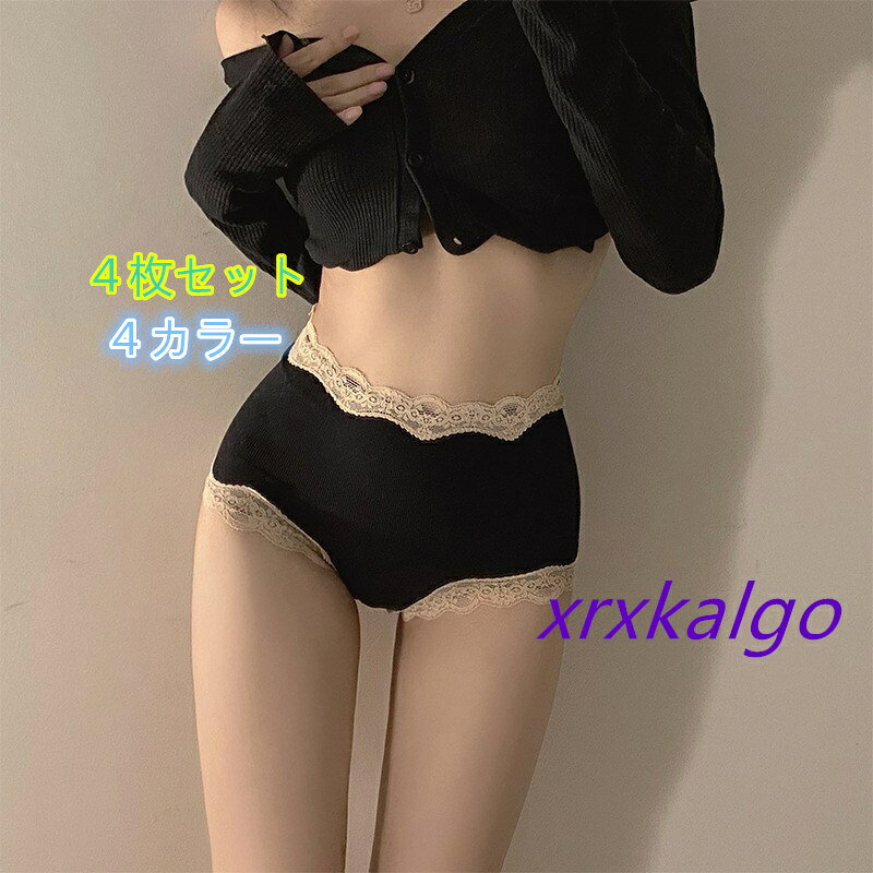 [4枚セット]可愛い綿 レスショーツ 下着 パンツ レディースパンツ 女性用 純綿 抗菌 四角パンツハイウエストパンツ少女パンツ カラー：ブラック/グレー/イエロー/ピンク サイズ：ワンサイズ（40-65キロ） 素材：綿95％+スパンデックス5％ クロッチ部分：綿100％ 柔らかな高伸縮生地が締め付けず まるで素肌のような究極のフィット感と解放感を実現 一日中 感動の心地よさが続きます 【便利な4枚セット】 気分で選べるカラフルな大容量の4枚セット！ 下着の買い替えにも嬉しいプチプラお得なセットです シンプルなフロントリボンがアクセント 【素肌に優しいリブ素材】 コットンリブ素材でよく伸びて 肌触りのいいはきごこち♪ クロッチ部分はコットン100％！ サラッと快適に過ごせます1