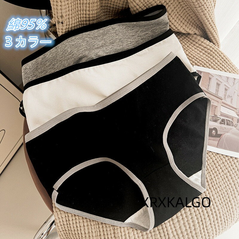 [クーポンで10％オフ]可愛いショーツ 下着綿 3デザインパンツ 学生シンプルレディースパンツ ブリーフ女性用 抗菌 女の子パンツ カラー：01/02/03 サイズ：M/L/XL 素材：綿95％+スパンデックス5％ クロッチ部分：綿100％ 柔らかな高伸縮生地が締め付けず まるで素肌のような究極のフィット感と解放感を実現 一日中 感動の心地よさが続きます 注意事項: ※ 平置き素人採寸ですので多少の誤差はご容赦下さい。 ※ モニタ環境によって、商品の色合いが多少違う場合があります。1