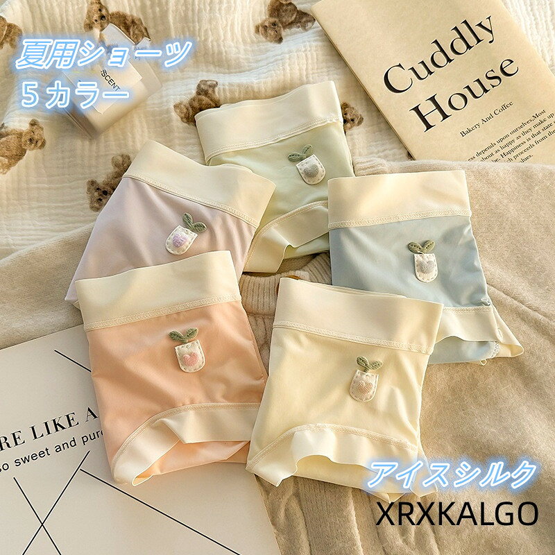 [クーポンで10％オフ]可愛いショーツ 下着 5デザインパンツ 学生シンプルレディースパンツ ブリーフ女性用 抗菌 女の子パンツ カラー：01/02/03/04/05 サイズ：M/L/XL 素材：ナイロン86％+スパンデックス14％ クロッチ部分：綿100％ 柔らかな高伸縮生地が締め付けず まるで素肌のような究極のフィット感と解放感を実現 一日中 感動の心地よさが続きます 注意事項: ※ 平置き素人採寸ですので多少の誤差はご容赦下さい。 ※ モニタ環境によって、商品の色合いが多少違う場合があります。1