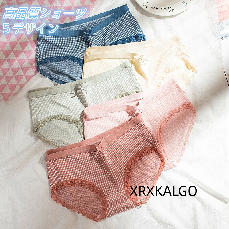 [クーポンで10％オフ]パンツ ビッグサイズ ショーツ 下着 綿 5色 シンプル レディースパンツ 女性用 抗菌 女の子パンツ 敏感肌手触り 脚ぐりゆったり 締め付けない サテン 快適 通気性