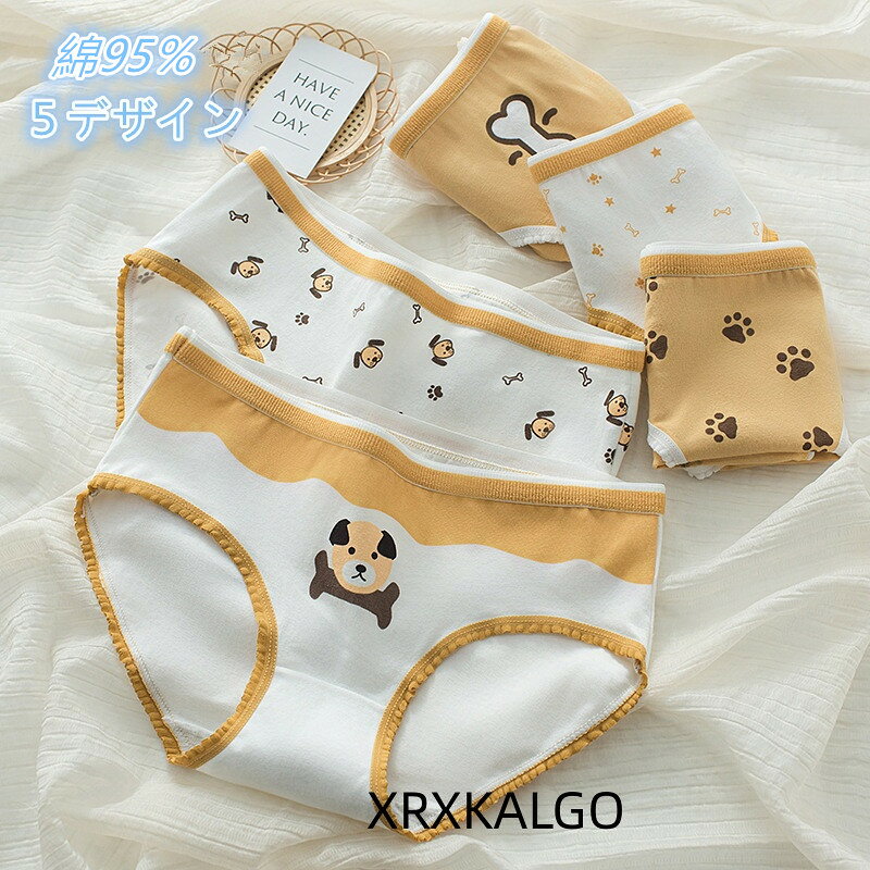 [クーポンで10％オフ]可愛いショーツ 下着綿 5デザインパンツ 学生シンプルレディースパンツ ブリーフ女性用 抗菌 女の子パンツ カラー：01/02/03/04/05 サイズ：M/L/XL 素材：綿95％+スパンデックス5％ クロッチ部分：綿100％ 柔らかな高伸縮生地が締め付けず まるで素肌のような究極のフィット感と解放感を実現 一日中 感動の心地よさが続きます 注意事項: ※ 平置き素人採寸ですので多少の誤差はご容赦下さい。 ※ モニタ環境によって、商品の色合いが多少違う場合があります。1