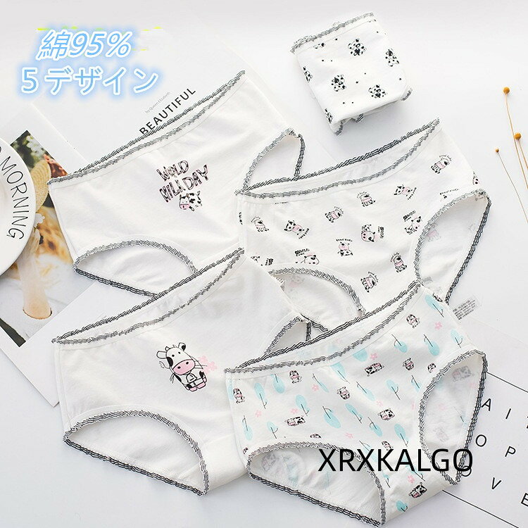 [クーポンで10％オフ]可愛いショーツ 下着綿 5デザインパンツ 学生シンプルレディースパンツ ブリーフ女性用 抗菌 女の子パンツ カラー：01/02/03/04/05 サイズ：M/L/XL 素材：綿95％+スパンデックス5％ クロッチ部分：綿100％ 柔らかな高伸縮生地が締め付けず まるで素肌のような究極のフィット感と解放感を実現 一日中 感動の心地よさが続きます 注意事項: ※ 平置き素人採寸ですので多少の誤差はご容赦下さい。 ※ モニタ環境によって、商品の色合いが多少違う場合があります。1