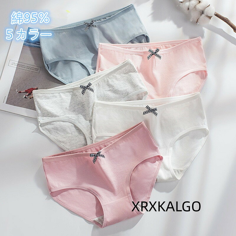[クーポンで10％オフ]可愛いショーツ 下着綿 5デザインパンツ 学生シンプルレディースパンツ ブリーフ女性用 抗菌 女の子パンツ カラー：01/02/03/04/05 サイズ：M/L/XL/XXL 素材：綿95％+スパンデックス5％ クロッチ部分：綿100％ 柔らかな高伸縮生地が締め付けず まるで素肌のような究極のフィット感と解放感を実現 一日中 感動の心地よさが続きます 注意事項: ※ 平置き素人採寸ですので多少の誤差はご容赦下さい。 ※ モニタ環境によって、商品の色合いが多少違う場合があります。1