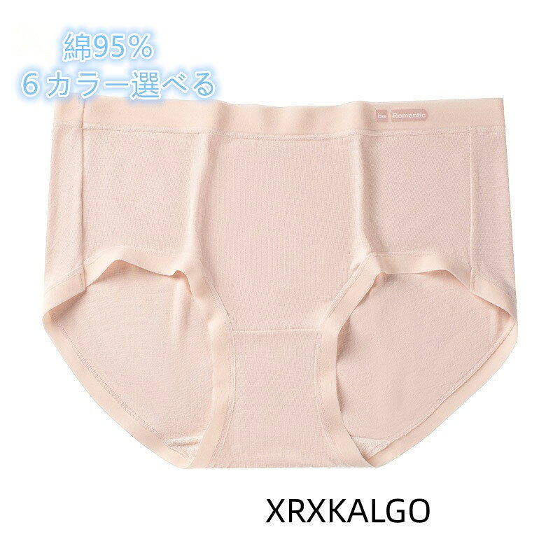 [クーポンで10％オフ]可愛いパンツ パンツ ビッグサイズ ショーツ 下着 95%綿 6色 シンプル レディースパンツ 女性用 抗菌 女の子パンツ 敏感肌手触り 脚ぐりゆったり 締め付けない サテン 快適 通気性 母の日 食い込まない