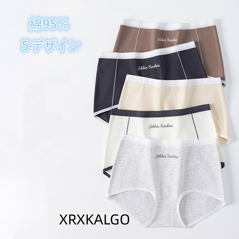 [クーポンで10％オフ]可愛いショーツ 下着綿 5デザインパンツ 学生シンプルレディースパンツ ブリーフ女性用 抗菌 女の子パンツ カラー：01/02/03/04/05 サイズ：L/XL/XXL 素材：綿95％+スパンデックス5％ クロッチ部分：綿100％ 柔らかな高伸縮生地が締め付けず まるで素肌のような究極のフィット感と解放感を実現 一日中 感動の心地よさが続きます 注意事項: ※ 平置き素人採寸ですので多少の誤差はご容赦下さい。 ※ モニタ環境によって、商品の色合いが多少違う場合があります。1