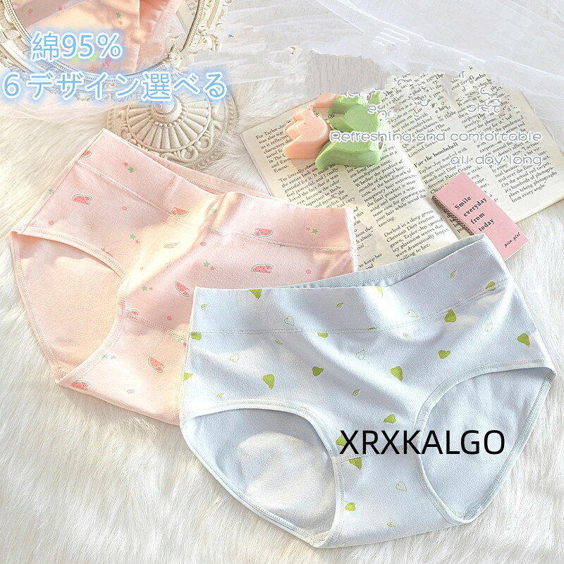 [クーポンで10％オフ]可愛いパンツ パンツ ビッグサイズ ショーツ 下着 95%綿 6色 シンプル レディースパンツ 女性用 抗菌 女の子パンツ 敏感肌手触り 脚ぐりゆったり 締め付けない サテン 快適 通気性