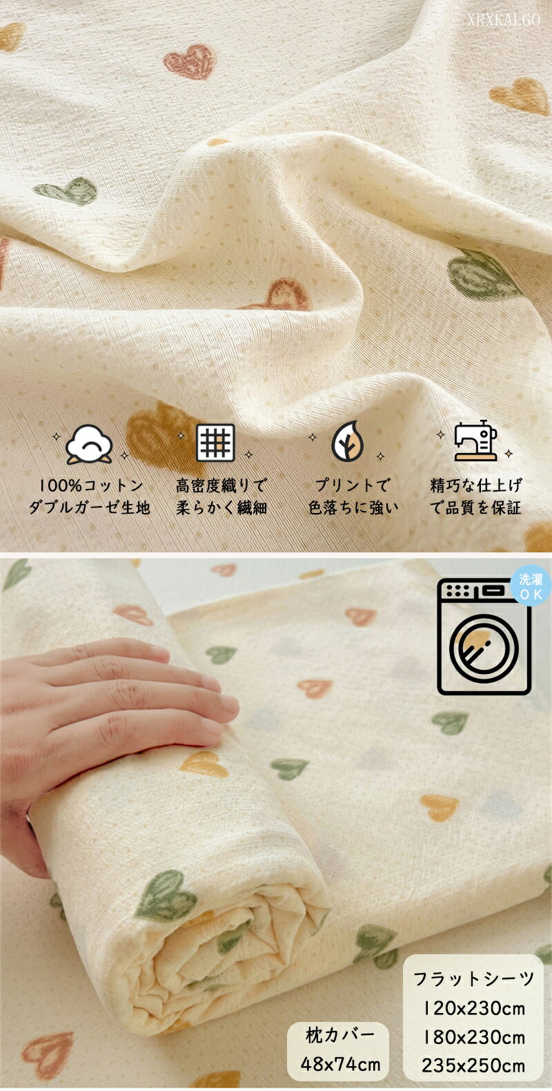 「ポイント5倍」フラットシーツ 枕カバー コットン100% 全綿 120x230 180x230 235x250 ハート 花柄 介護シーツ ベッドシーツ マットレスカバー シート 無地 生理介護 赤ちゃん 布団シーツ 春夏秋冬 [2]