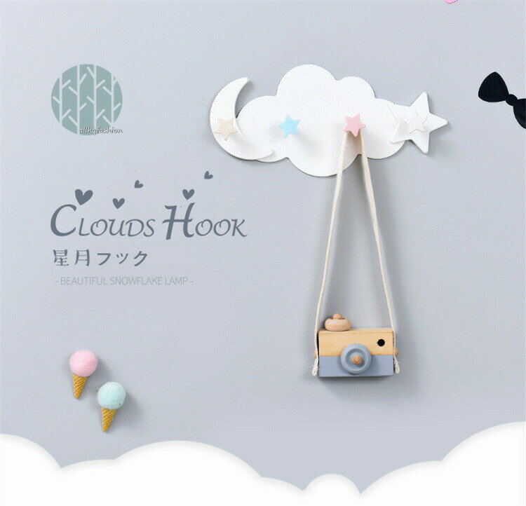 「8%OFFクーポン」星月フック 雲 壁掛けフック 4連フック シート ウォール キッチンツールフック 鍵 鍵掛け 吊り下げ収納 小物フック 小物掛け かわいい 父の日 母の日
