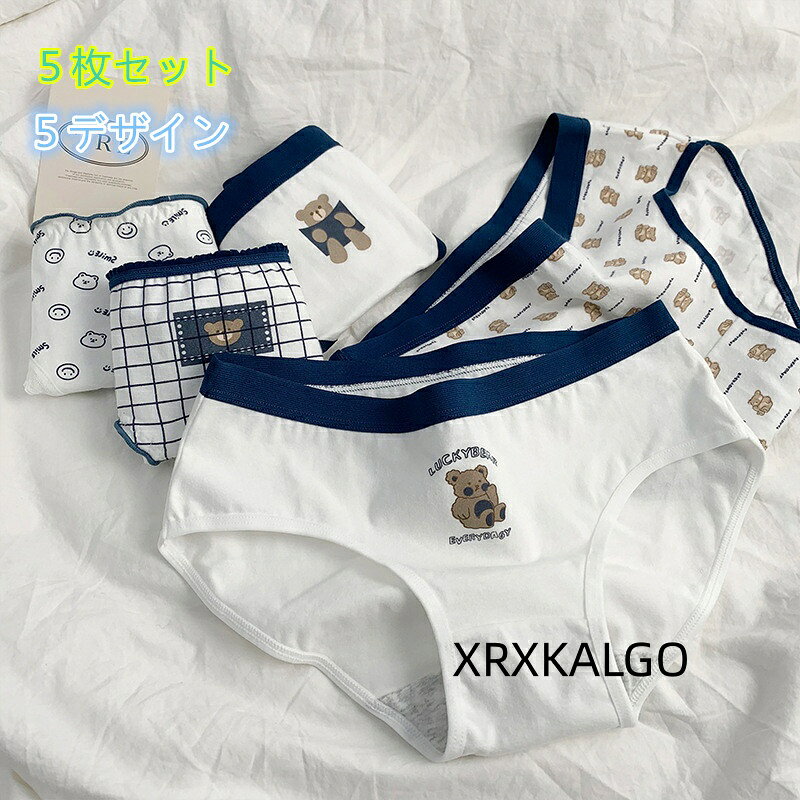 [クーポンで10％オフ][5枚セット]可愛いショーツ 下着綿 5デザインパンツ 学生シンプルレディースパンツ ブリーフ女性用 抗菌 女の子パンツ カラー：01/02/03/04/05 サイズ：M/L/XL 素材：綿95％+スパンデックス5％ クロッチ部分：綿100％ 柔らかな高伸縮生地が締め付けず まるで素肌のような究極のフィット感と解放感を実現 一日中 感動の心地よさが続きます 【便利な5枚セット】 気分で選べるカラフルな大容量の5枚セット！ 下着の買い替えにも嬉しいプチプラお得なセットです シンプルなフロントリボンがアクセント 注意事項: ※ 平置き素人採寸ですので多少の誤差はご容赦下さい。 ※ モニタ環境によって、商品の色合いが多少違う場合があります。1