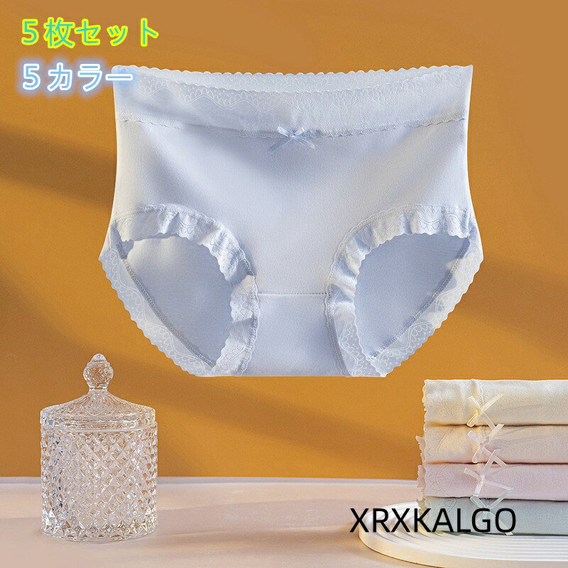 [クーポンで10％オフ][5枚セット]可愛いショーツ 下着綿 5デザインパンツ 学生シンプルレディースパンツ ブリーフ女性用 抗菌 女の子パンツ カラー：01/02/03/04/05 サイズ：M/L/XL 素材：綿95％+スパンデックス5％ クロッチ部分：綿100％ 柔らかな高伸縮生地が締め付けず まるで素肌のような究極のフィット感と解放感を実現 一日中 感動の心地よさが続きます 【便利な5枚セット】 気分で選べるカラフルな大容量の5枚セット！ 下着の買い替えにも嬉しいプチプラお得なセットです シンプルなフロントリボンがアクセント 注意事項: ※ 平置き素人採寸ですので多少の誤差はご容赦下さい。 ※ モニタ環境によって、商品の色合いが多少違う場合があります。1