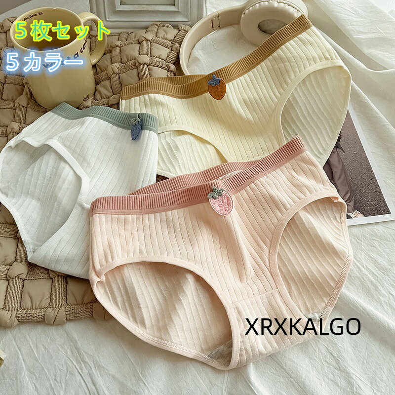 [クーポンで10％オフ][5枚セット]可愛いショーツ ビッグサイズ 下着 95%綿 5色 大きいサイズパンツ 学生 シンプル レディースパンツ ブリーフ 女性用 抗菌 女の子パンツ 脚ぐりゆったり 敏感肌手触り 締め付けない サテン