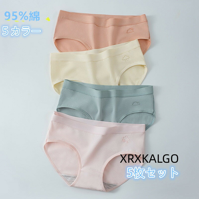 [クーポンで10％オフ][5枚セット]ショーツ 下着95%綿 無地パンツ シンプル 締め付けない サテン レディースパンツ 女性用 抗菌 敏感肌手触り ショーツ 脚ぐりゆったり カラー：01/02/03/04/05 サイズ：M/L/XL 素材：綿95％+スパンデックス5％ クロッチ部分：綿100％ 柔らかな高伸縮生地が締め付けず まるで素肌のような究極のフィット感と解放感を実現 一日中 感動の心地よさが続きます 【便利な5枚セット】 気分で選べるカラフルな大容量の5枚セット！ 下着の買い替えにも嬉しいプチプラお得なセットです シンプルなフロントリボンがアクセント 注意事項: ※ 平置き素人採寸ですので多少の誤差はご容赦下さい。 ※ モニタ環境によって、商品の色合いが多少違う場合があります。1