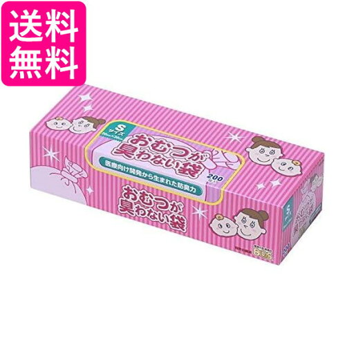 ボス BOS おむつが臭わない袋 ベビー用 Sサイズ 200枚 ピンク 送料無料 ボス BOS おむつが臭わない袋 ベビー用 Sサイズ 200枚 ピンク 送料無料