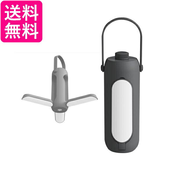 ランタン LED 充電式 小型 多機能 キャンプ 災害用 軽量 懐中電灯 ダークグレー (管理S) 送料無料