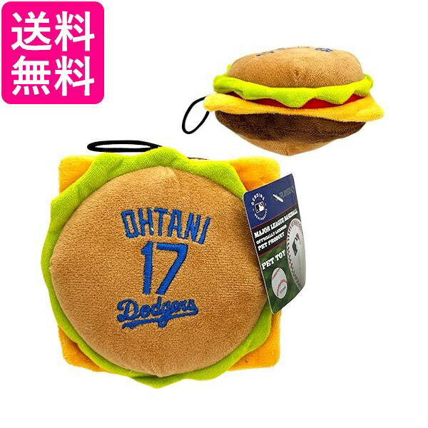 MLB公式 ロサンゼルス ドジャース 大谷翔平選手モデル 犬 ハンバーガー おもちゃ ペット 送料無料