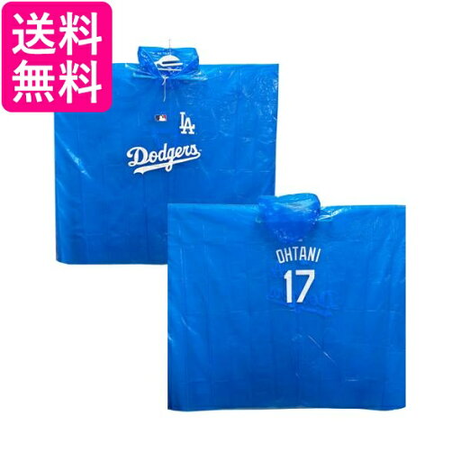 MLB公式 ロサンゼルス ドジャース 大谷翔平選手モデル レイン ポンチョ DX 野球 送料無料 MLB公式 ロサンゼルス ドジャース 大谷翔平選手モデル レイン ポンチョ DX 野球 送料無料