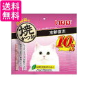 いなば 焼かつお 高齢猫用 10本入り 送料無料
