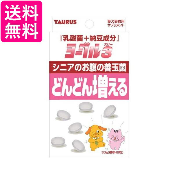 Rakuten - トーラス 乳酸菌+納豆成分 ヨーグル3 42個 (x 1) 送料無料