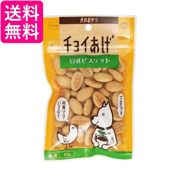 わんわん チョイあげ 豆乳ビスケッ