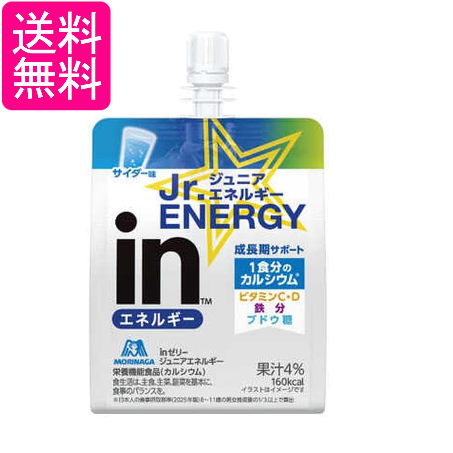 森永 inゼリー ジュニアエネルギー サイダー 180g 送料無料