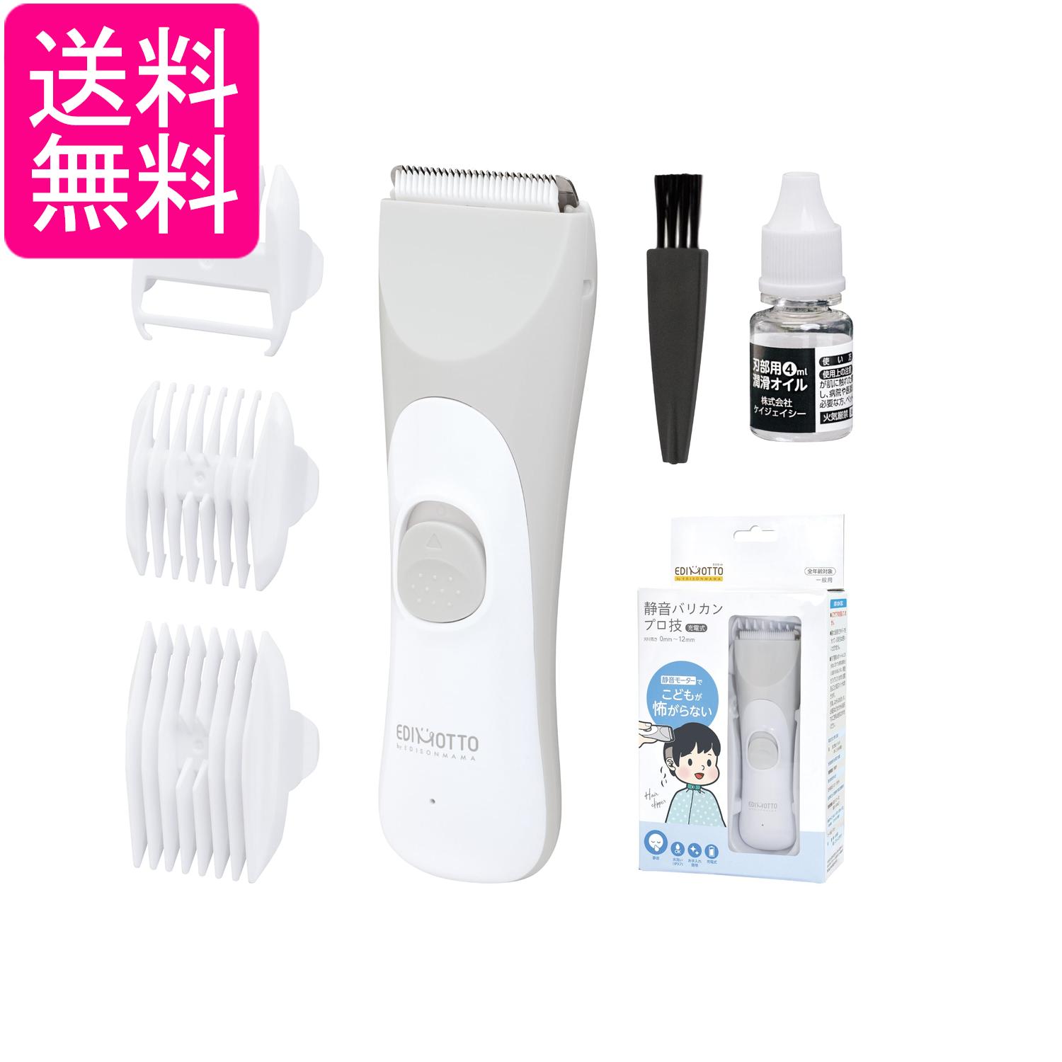 エジソンママ KJH1123 静音 バリカン プロ技 3種類6段階のアタッチメント 髪 カット 子ど ...