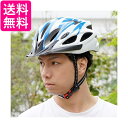 ヘルメット 自転車 大人用 子供用 兼用 流線型 ホワイト×ブルー 超軽量 サイズ調整可能 通学 通勤 中学生 高校生 ロードバイク (管理S) 送料無料