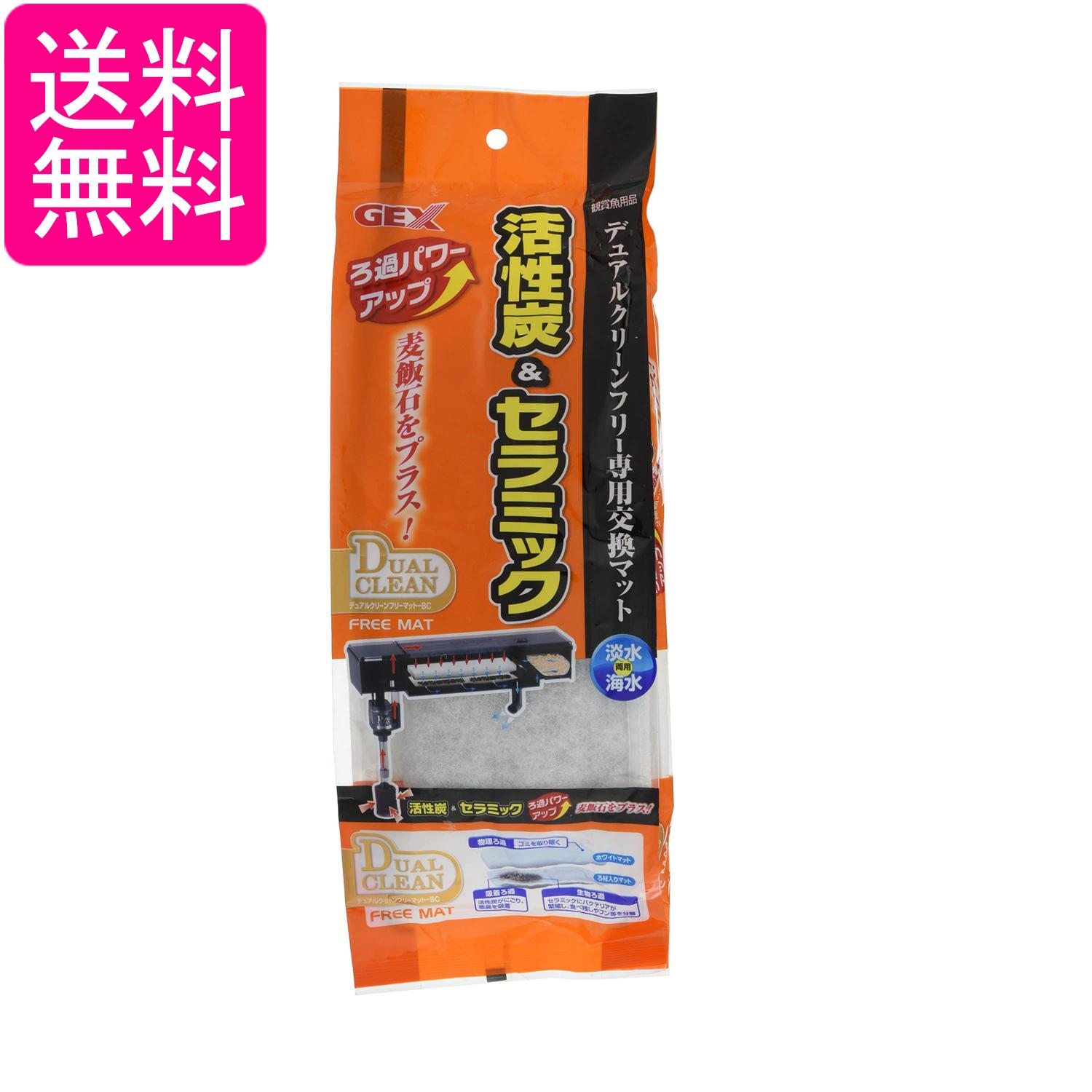 �����å��� �ǥ奢�륯�꡼��ե꡼�ޥå�BC �ѥ GEX ����̵��