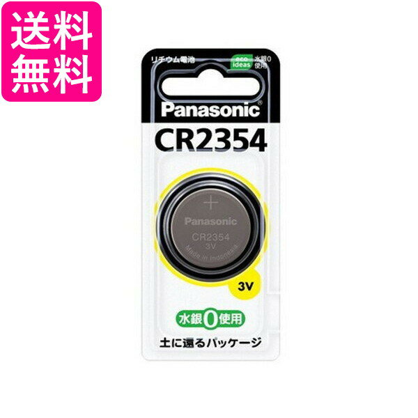Panasonic CR2354P パナソニック CR-2354 コイン形 リチウム電池 3V コイン型 純正品 ボタン電池 送料無料
