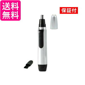 ◆3ヶ月保証付◆ 鼻毛カッター 電池式 女性 男性 電動エチケットカッター レディース 水洗い可 鼻毛シェーバー 鼻毛トリマー 鼻毛切り 鼻毛カット 鼻毛処理 (管理S) 送料無料